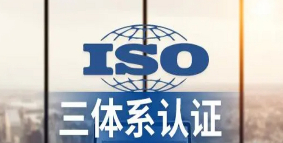 三体系认证双随机检查12项基本要求