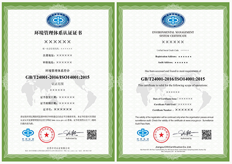 ISO14001 环境管理体系