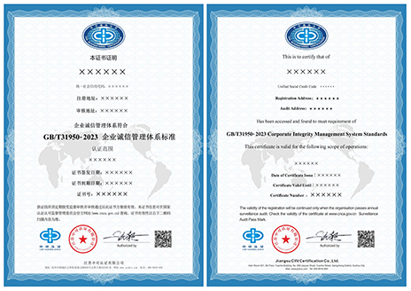 GB/T31950-2023 企业诚信管理体系标准