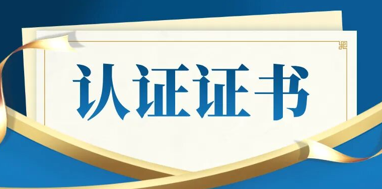 别等了｜临时要认证证书，再考虑办理！——将成为历史