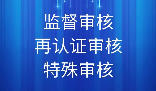 什么情况下，ISO体系认证证书会暂停，撤销，注销，过期呢？