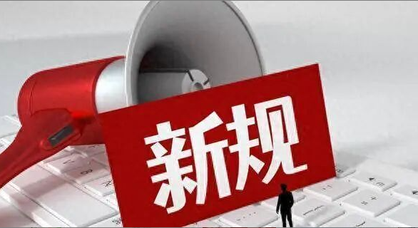 质量管理体系认证告别价格战！认证行业新规落地
