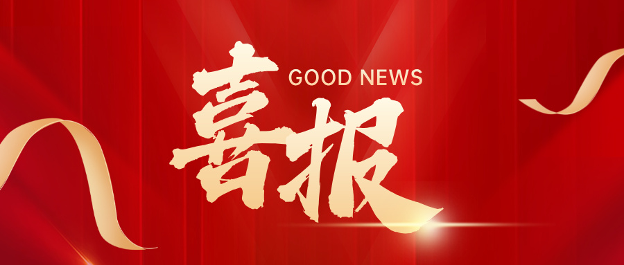 喜报｜江苏中可认证入选江苏省2026年第三批拟入库科技型中小企业名单